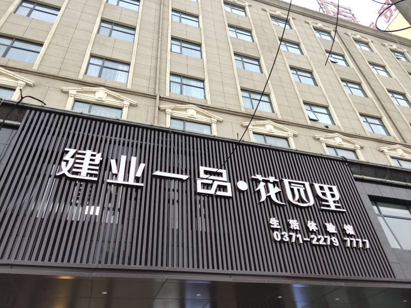 商家分类:房产/物业 商家地址:河南省开封市杞县开杞公路东段北侧一品