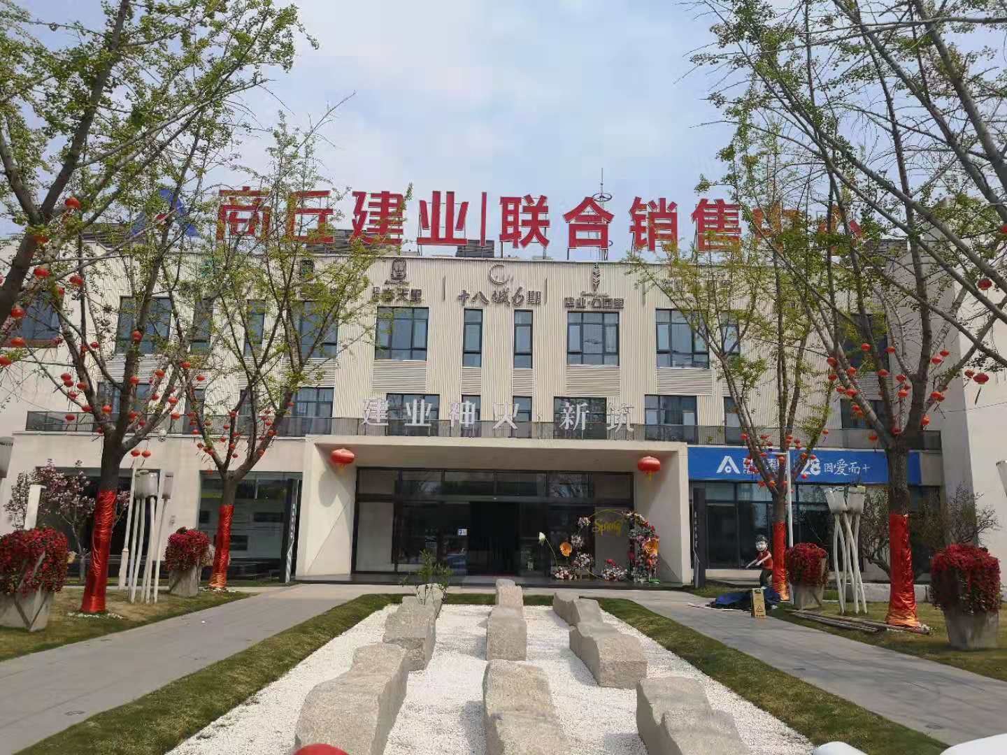 建业春天里商丘建鼎置业有限公司 · 商丘市 当月销售:100套 商家电话